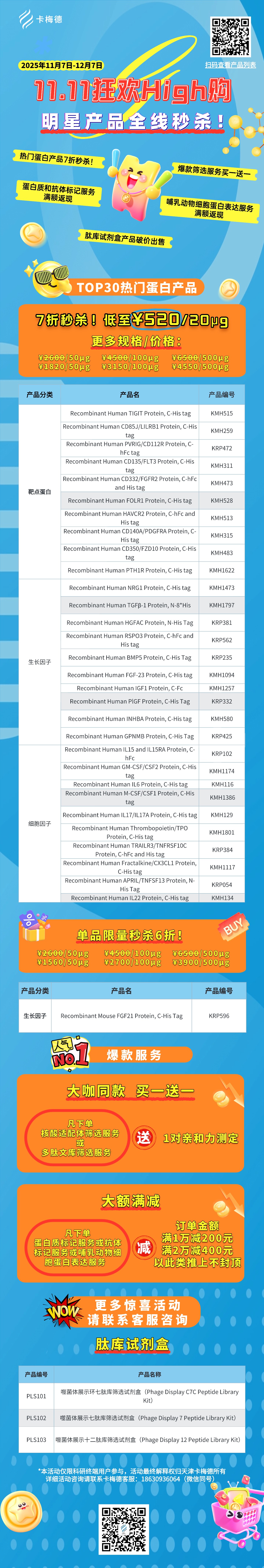 上传文件 (1).jpg